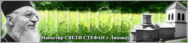 Манастир Свети Стефан